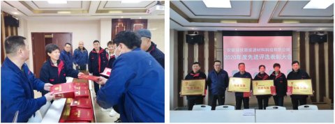 盛世公司隆重表彰2020年度先進(jìn)集體/班組、先進(jìn)個人